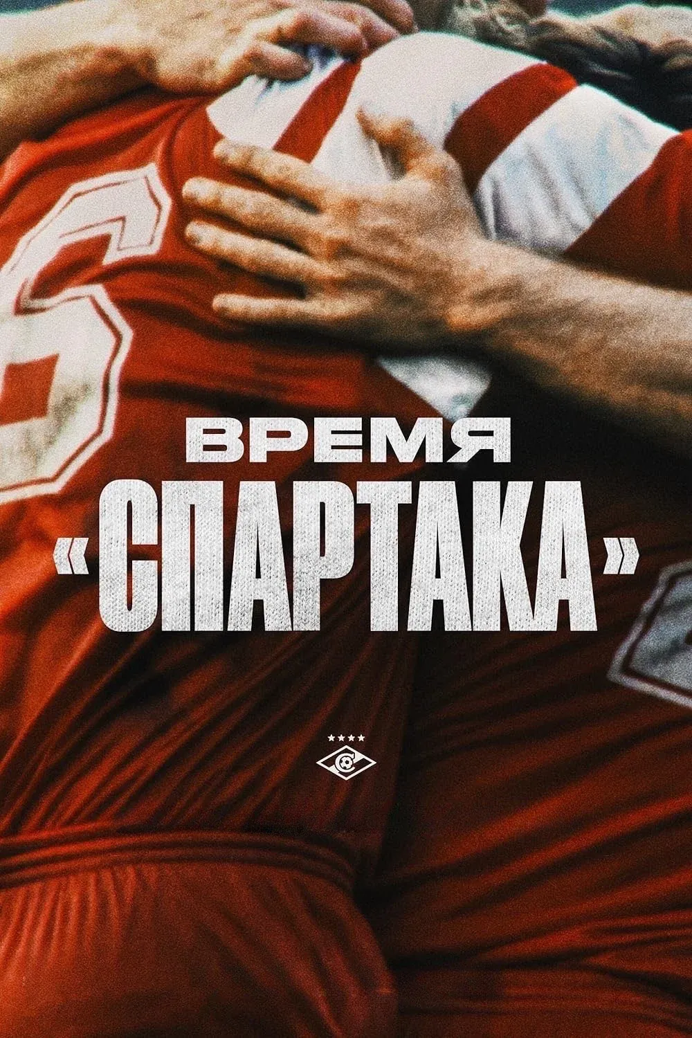 Poster of The Era of Spartak