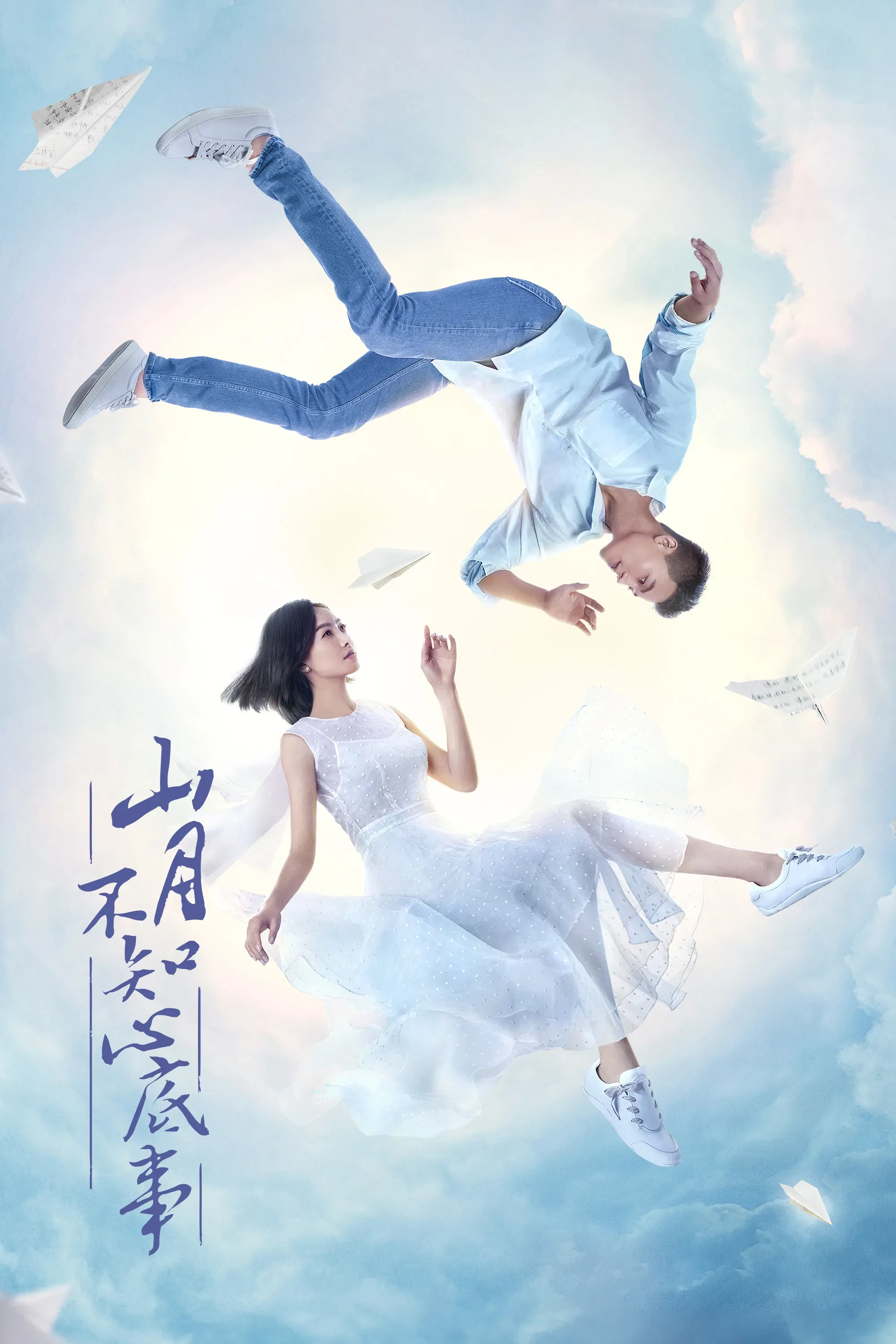 Poster of Love Under the Moon