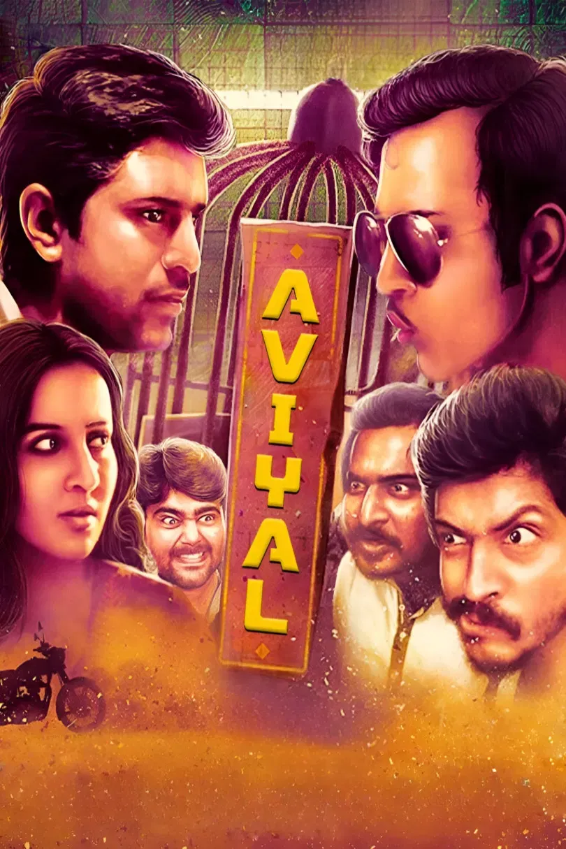 Poster of the movie Aviyal