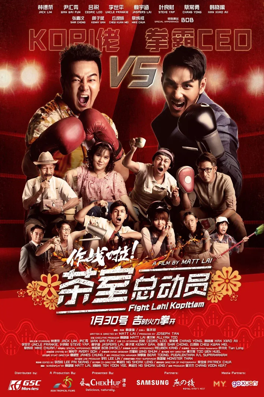 Poster for Fight Lah! Kopitiam