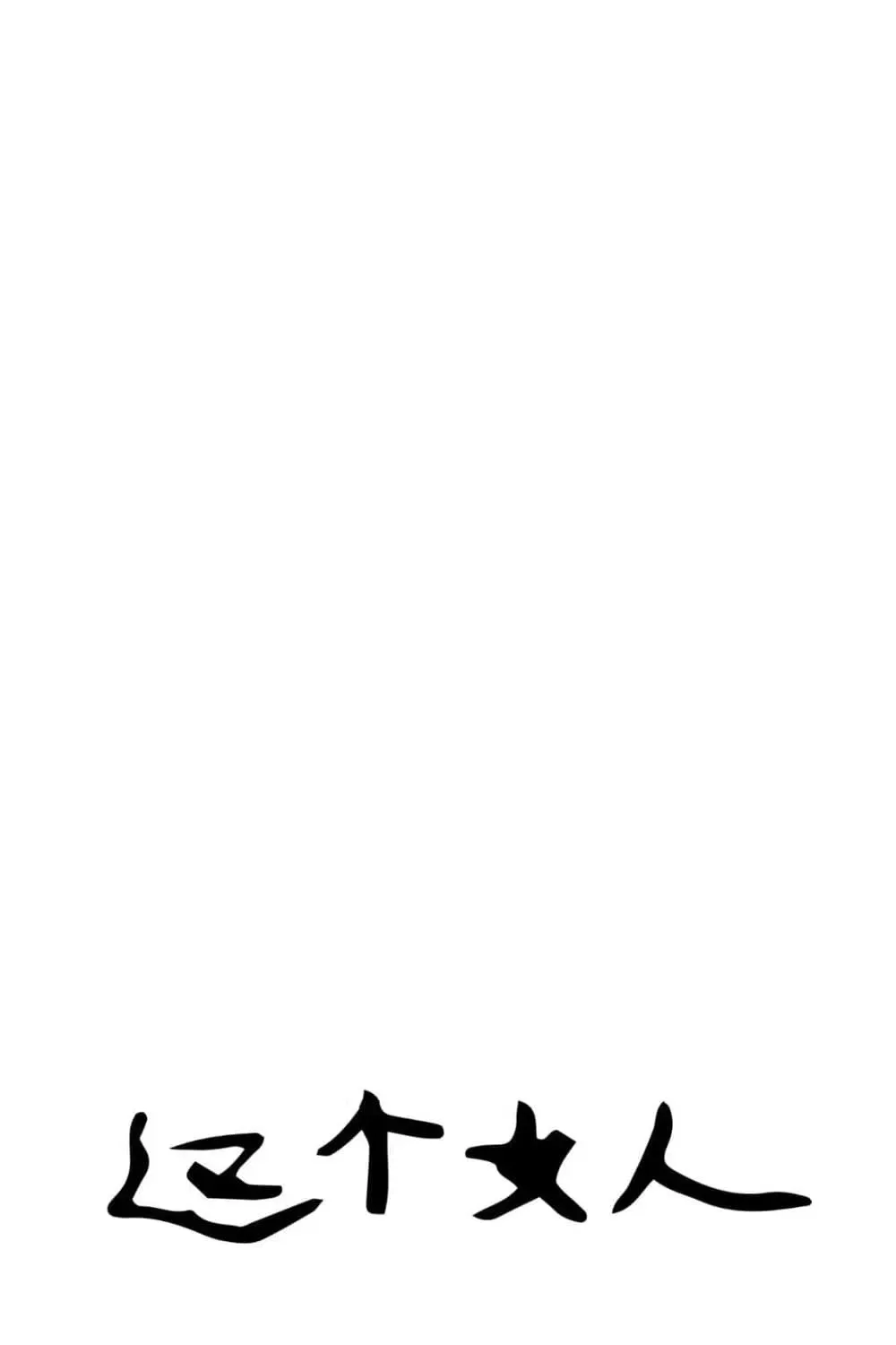 Poster of the movie This Woman