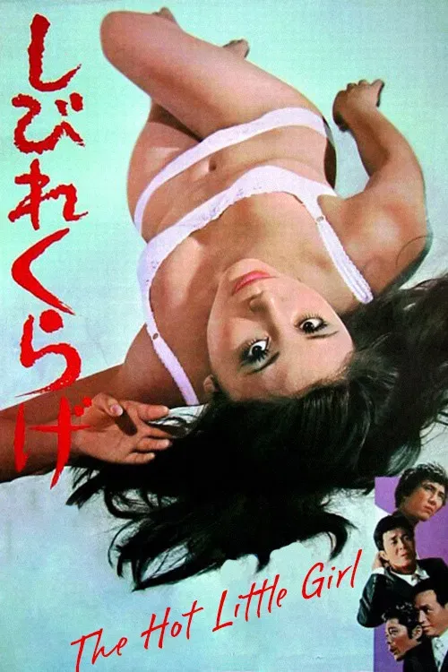 Poster of the movie The Hot Little Girl