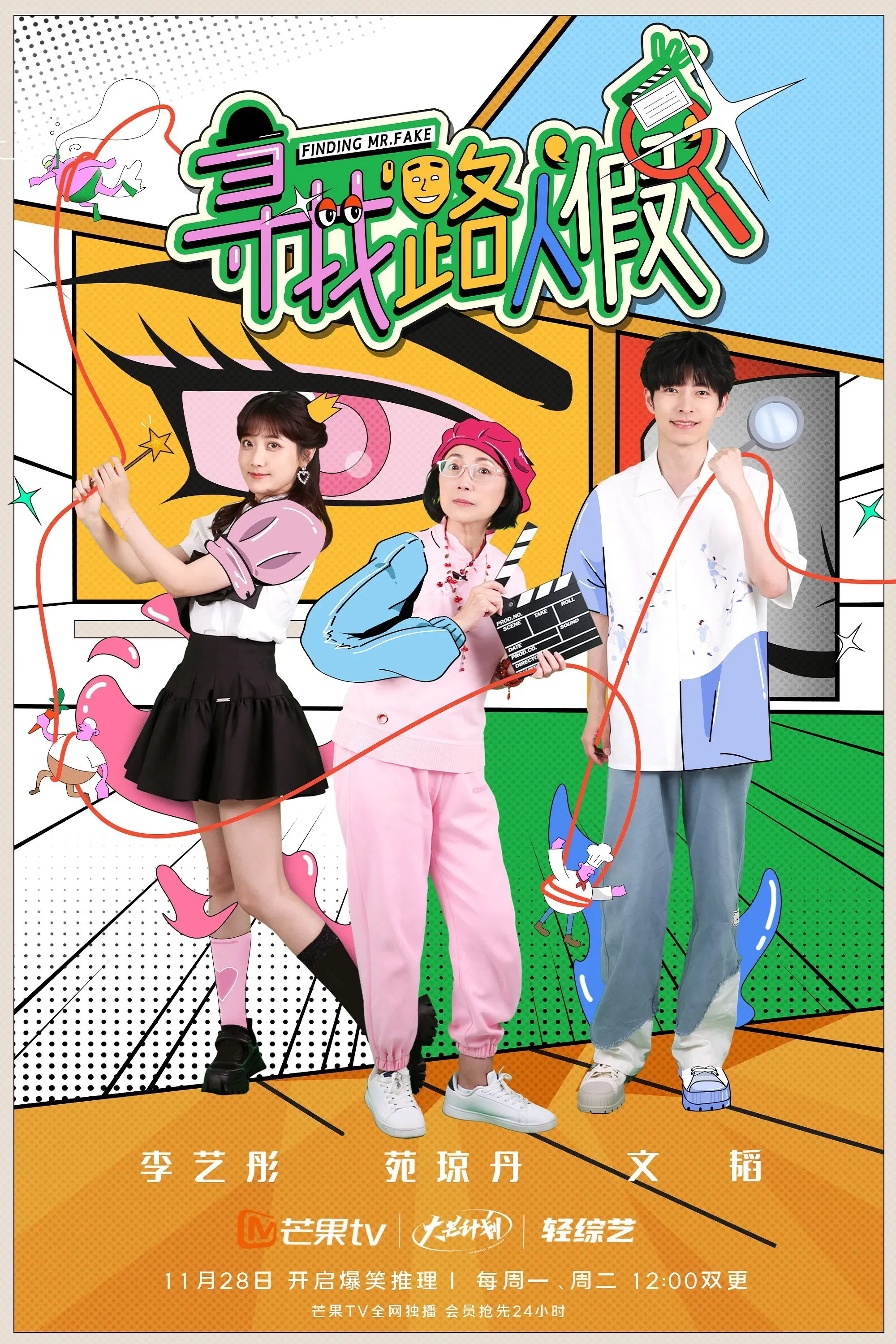 Poster of Finding Mr. Fake