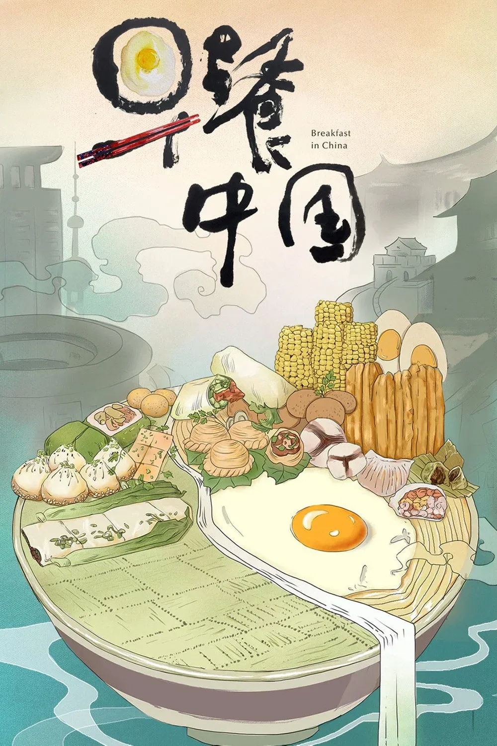 Poster of Breakfast in China