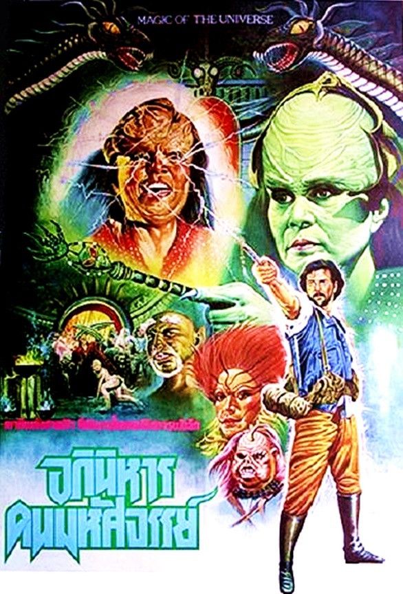 Poster of the movie Magic of the Universe