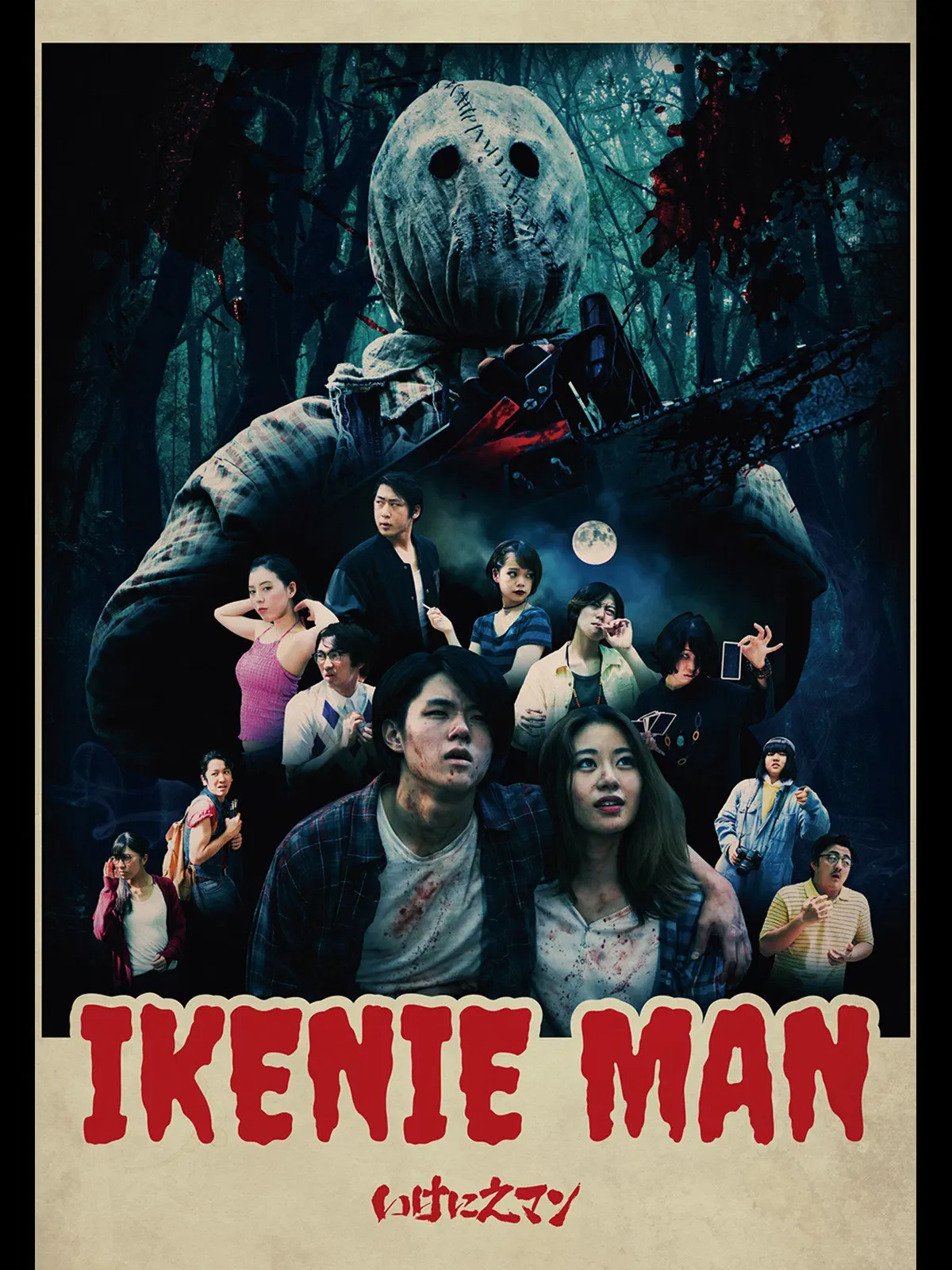 Poster of the movie Ikenie Man