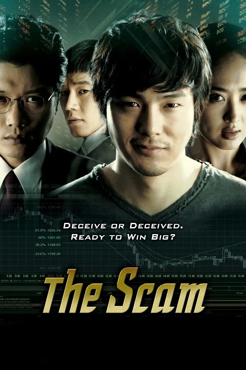 Poster of the movie The Scam