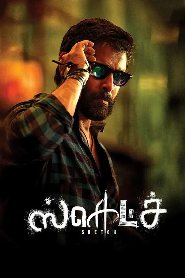 Poster of the movie Sketch