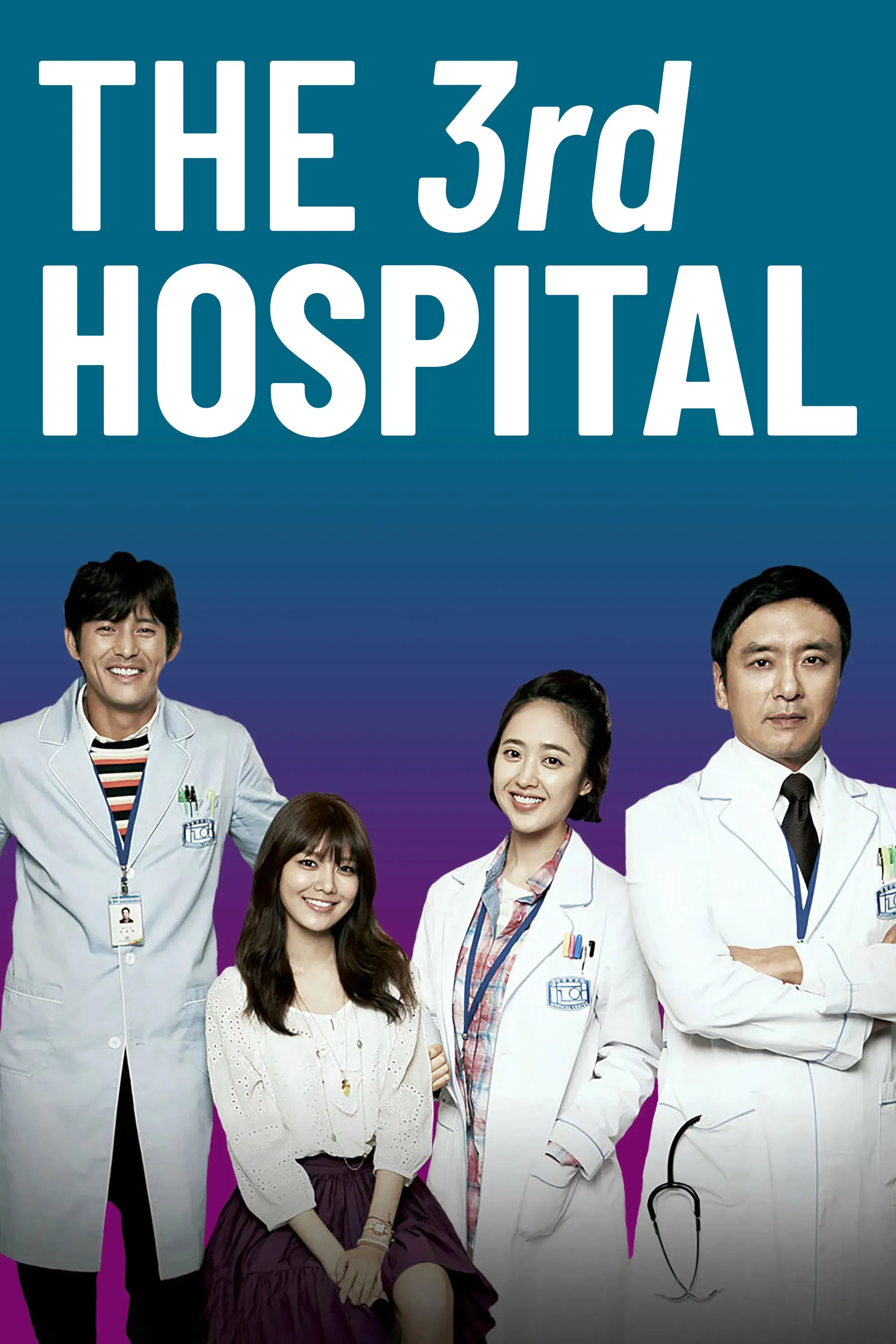 Poster of The 3rd Hospital