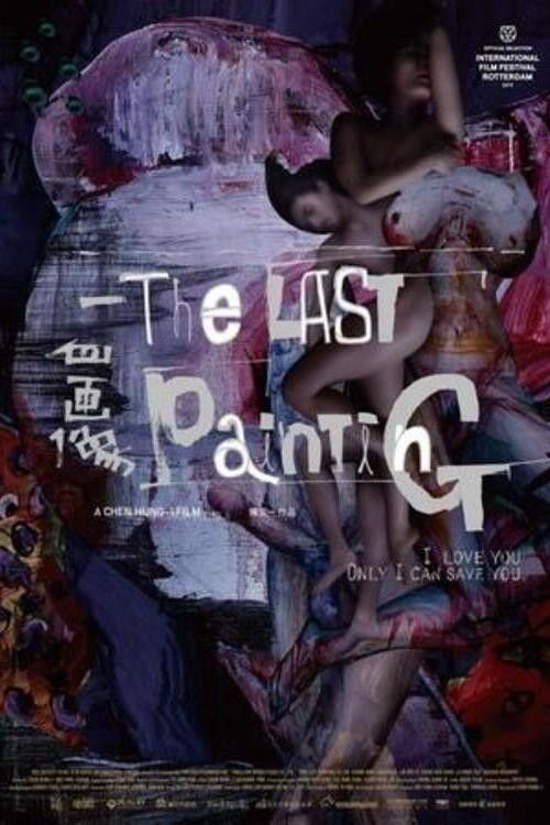 Poster of the movie The Last Painting