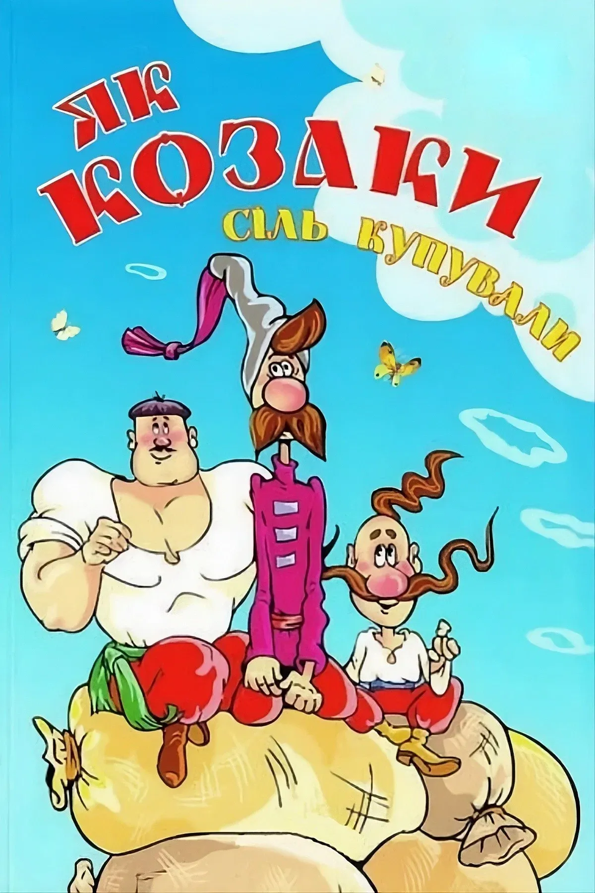 Poster of the movie How the Cossacks Bought Salt