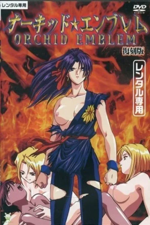 Poster of Orchid Emblem