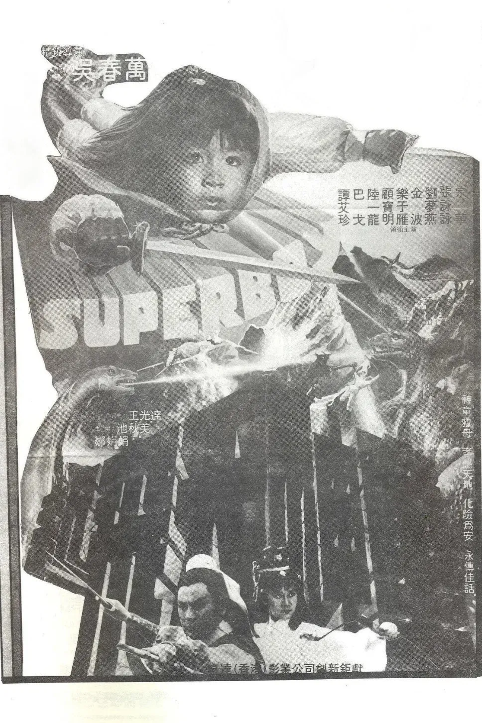 Poster for The Young Flying Prodigal