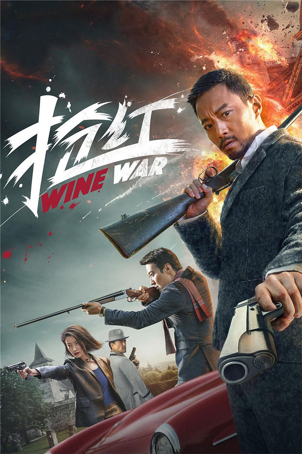 Poster of the movie Wine War