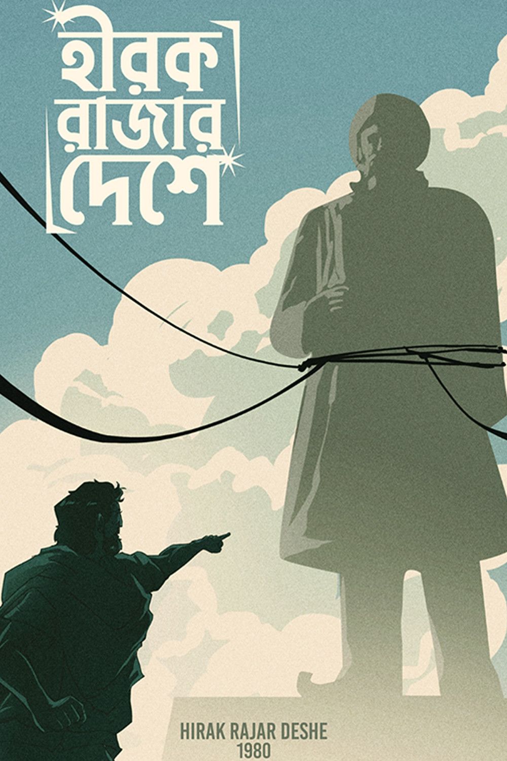 Poster of the movie The Kingdom of Diamonds