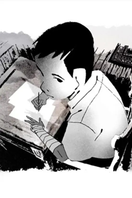 Poster of the movie Boy