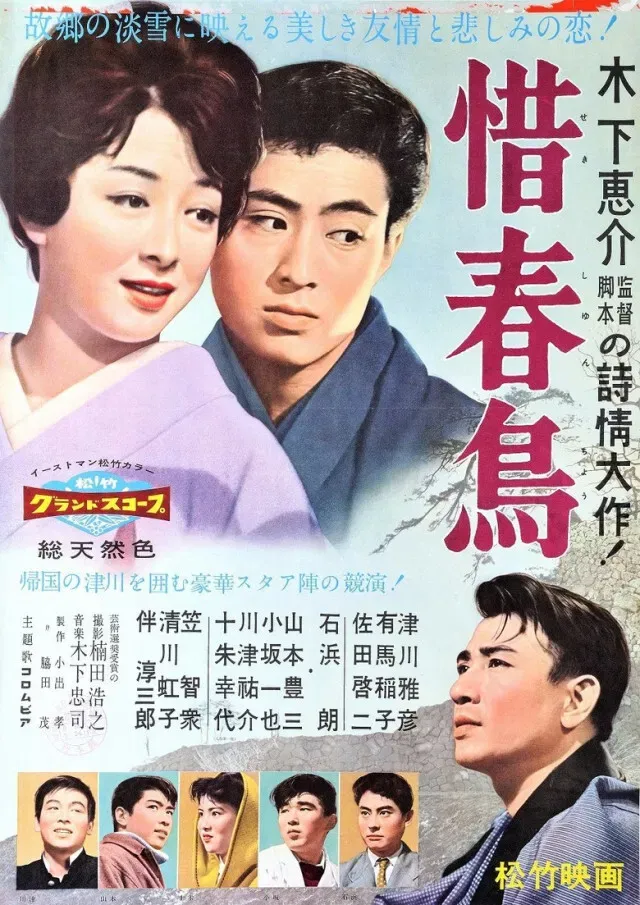 Poster of the movie Farewell to Spring