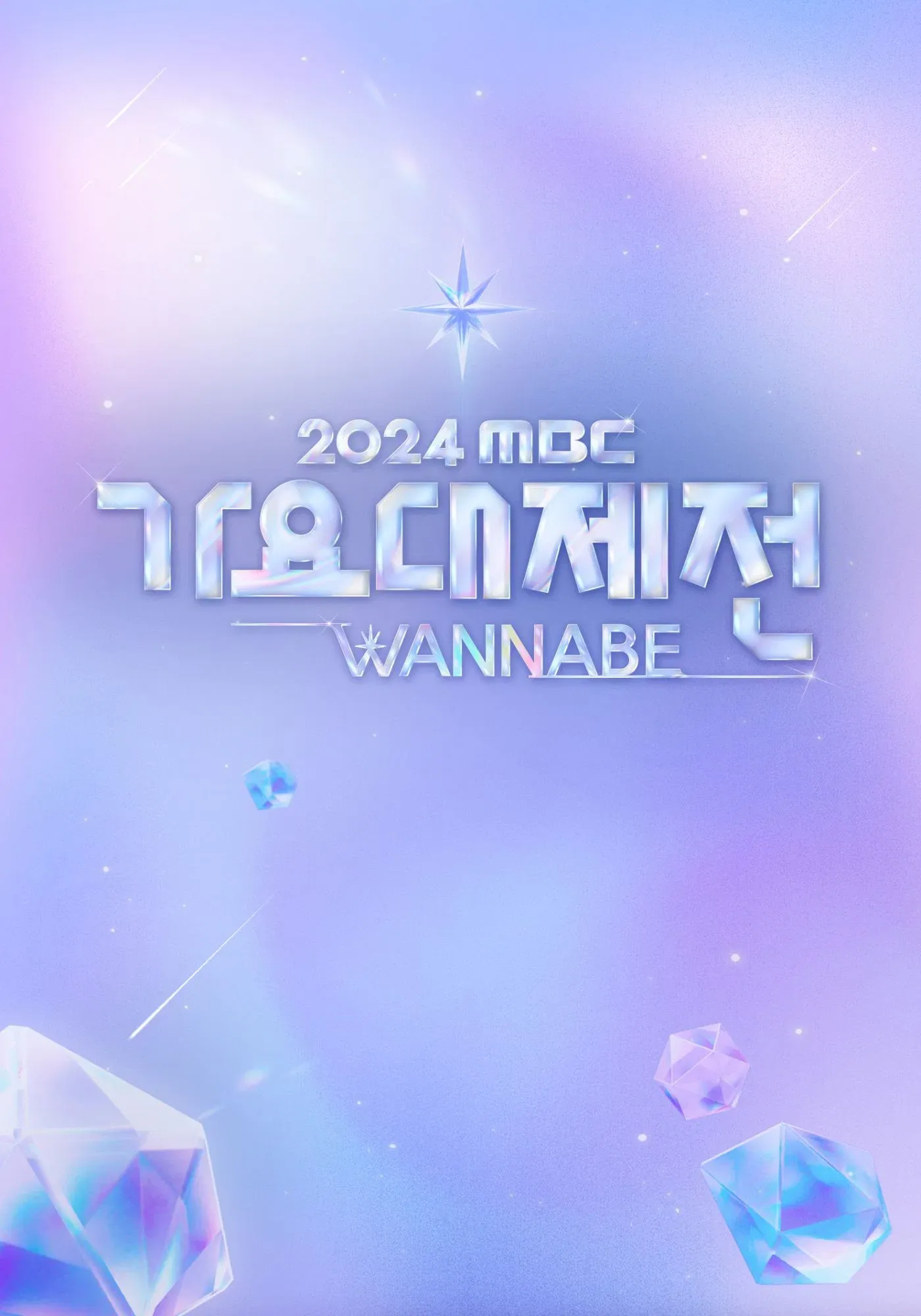 Poster of MBC Music Festival