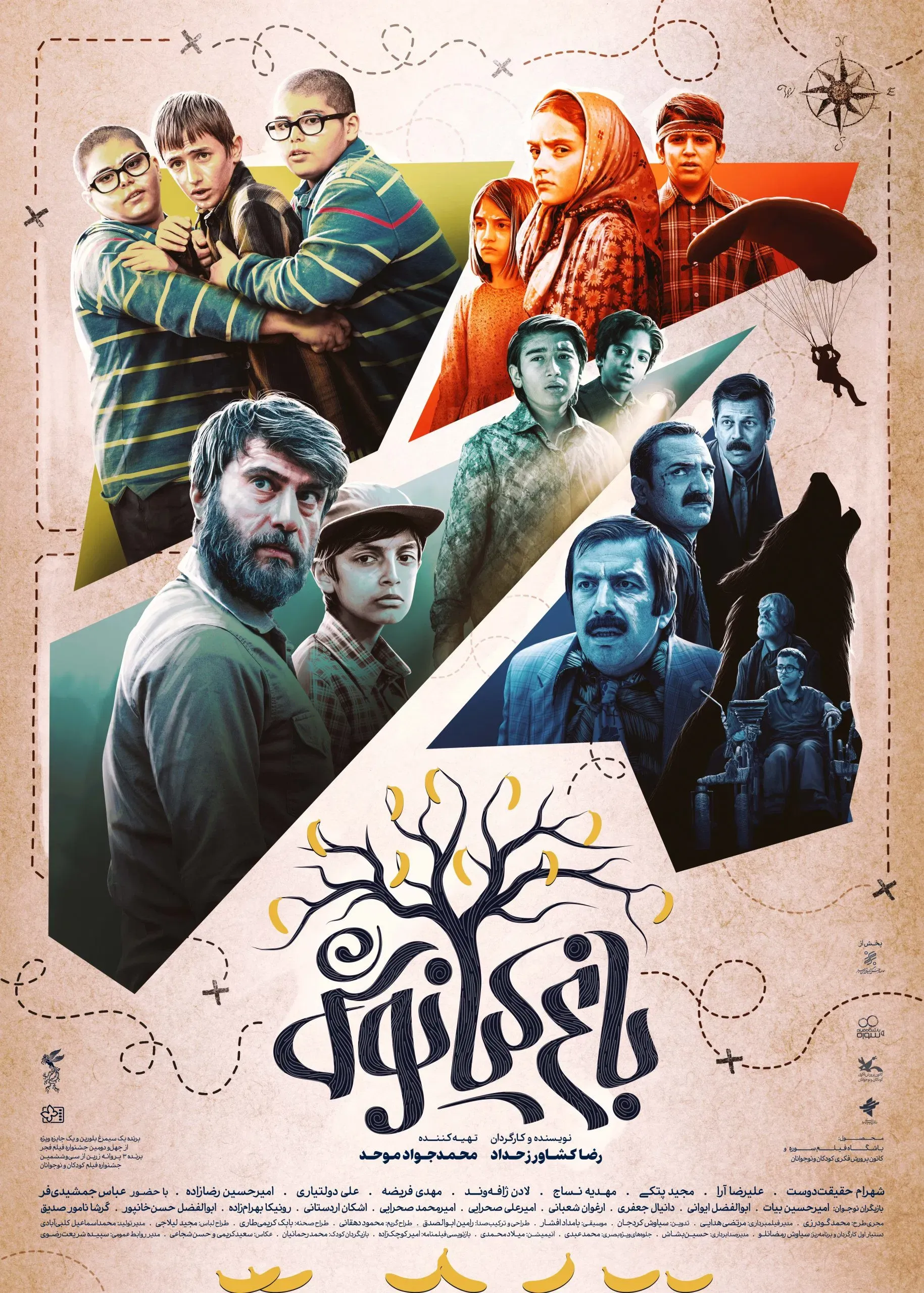 Poster of the movie Kianoush's Garden