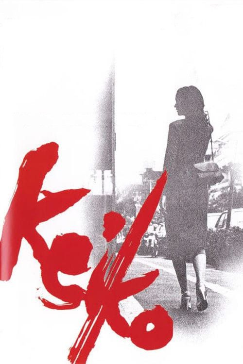 Poster of the movie Keiko