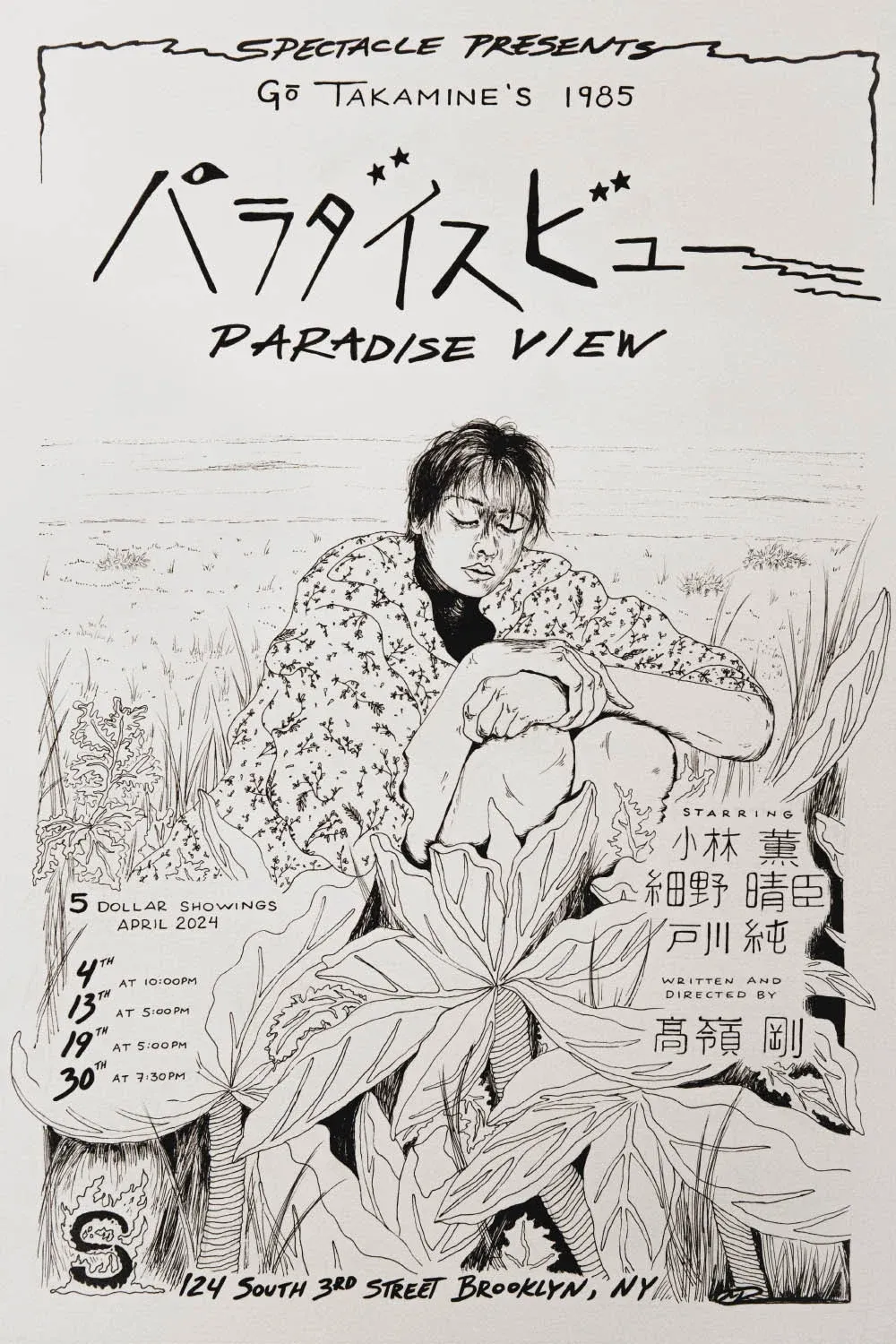 Poster for Paradise View