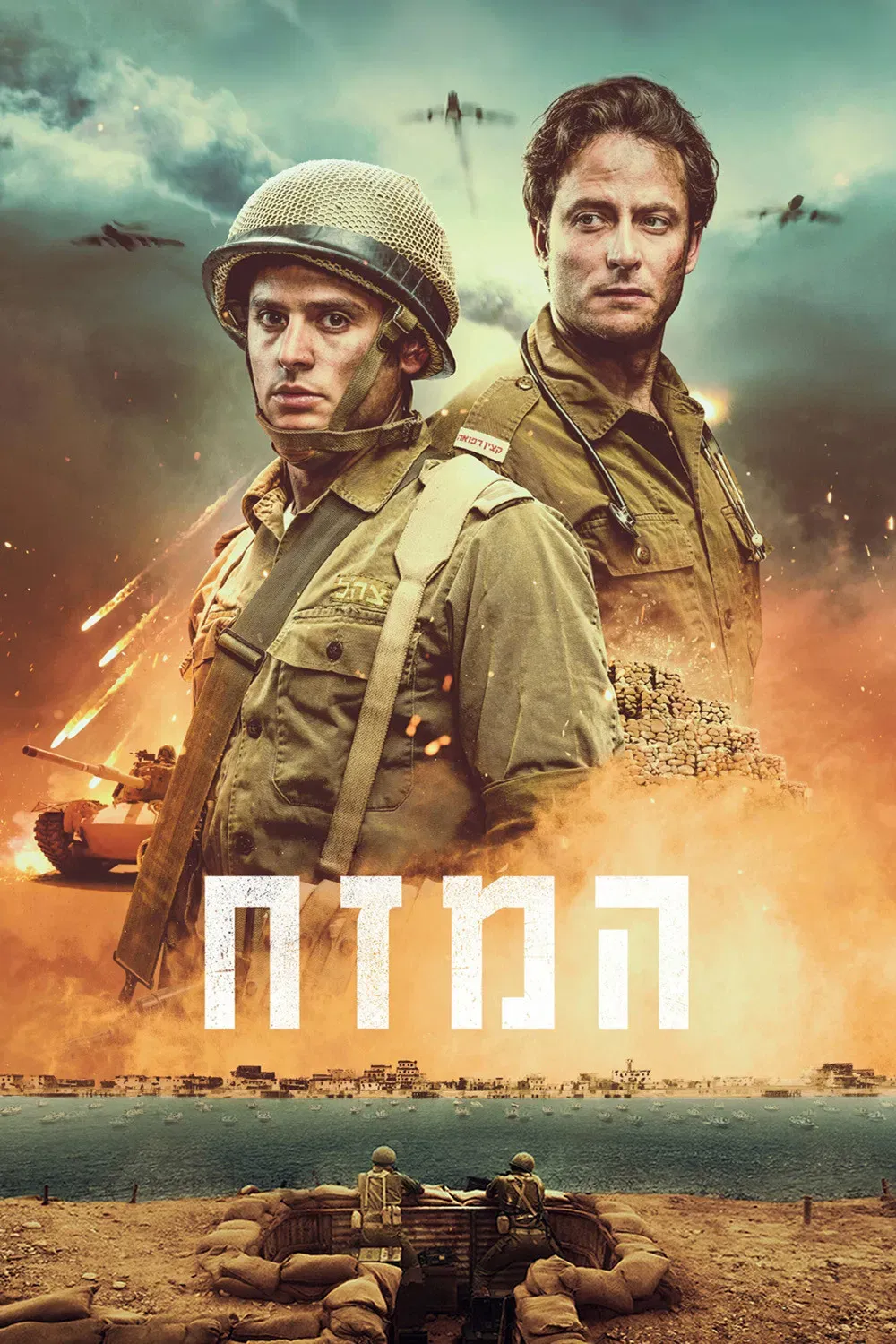 Poster of the movie The Stronghold