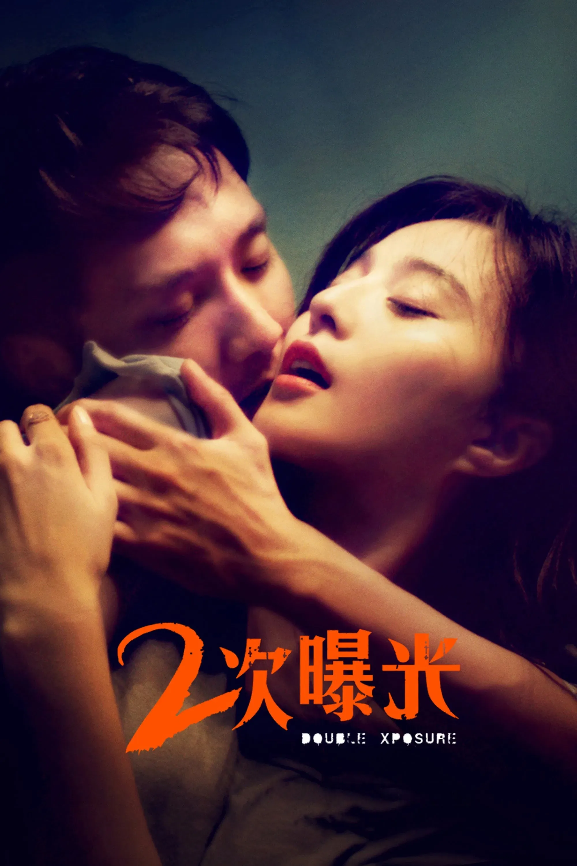 Poster of the movie Double Xposure