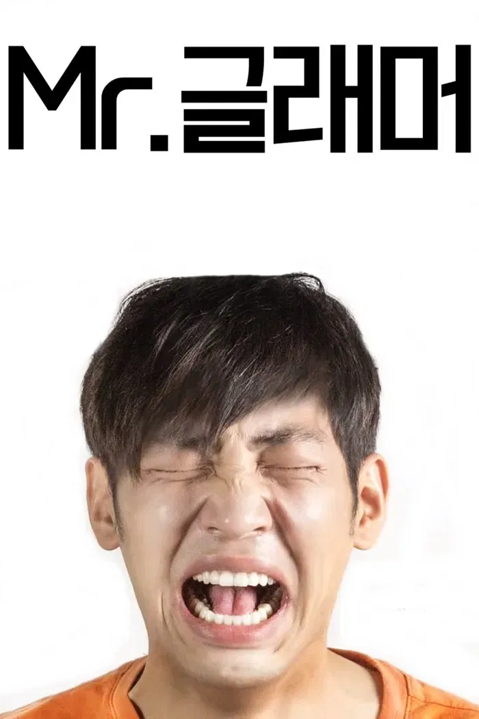 Poster of Mr. Glamour