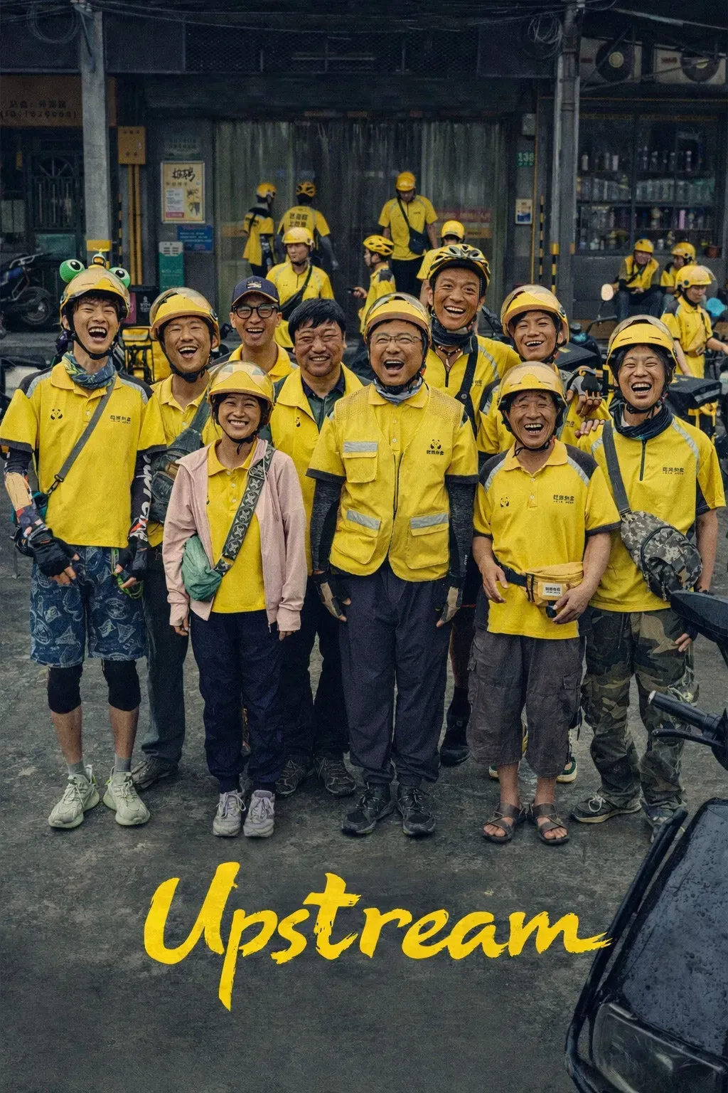 Poster of the movie Upstream