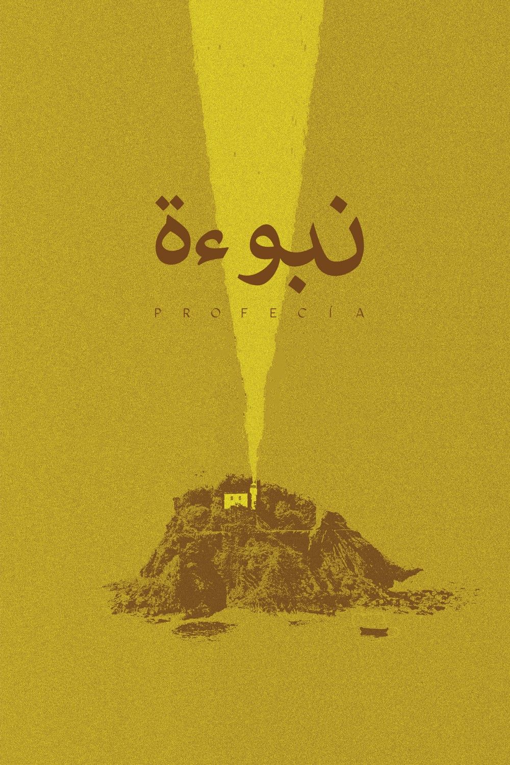 Poster of the movie Prophecy