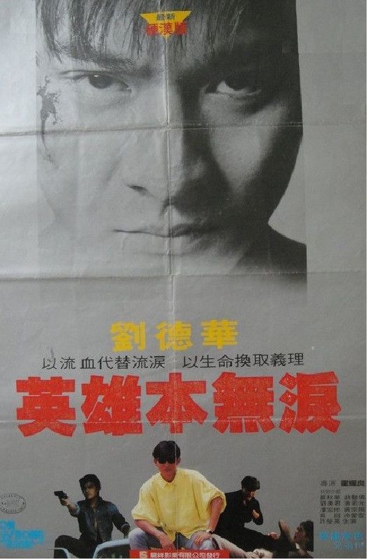Poster of the movie On the Wrong Track