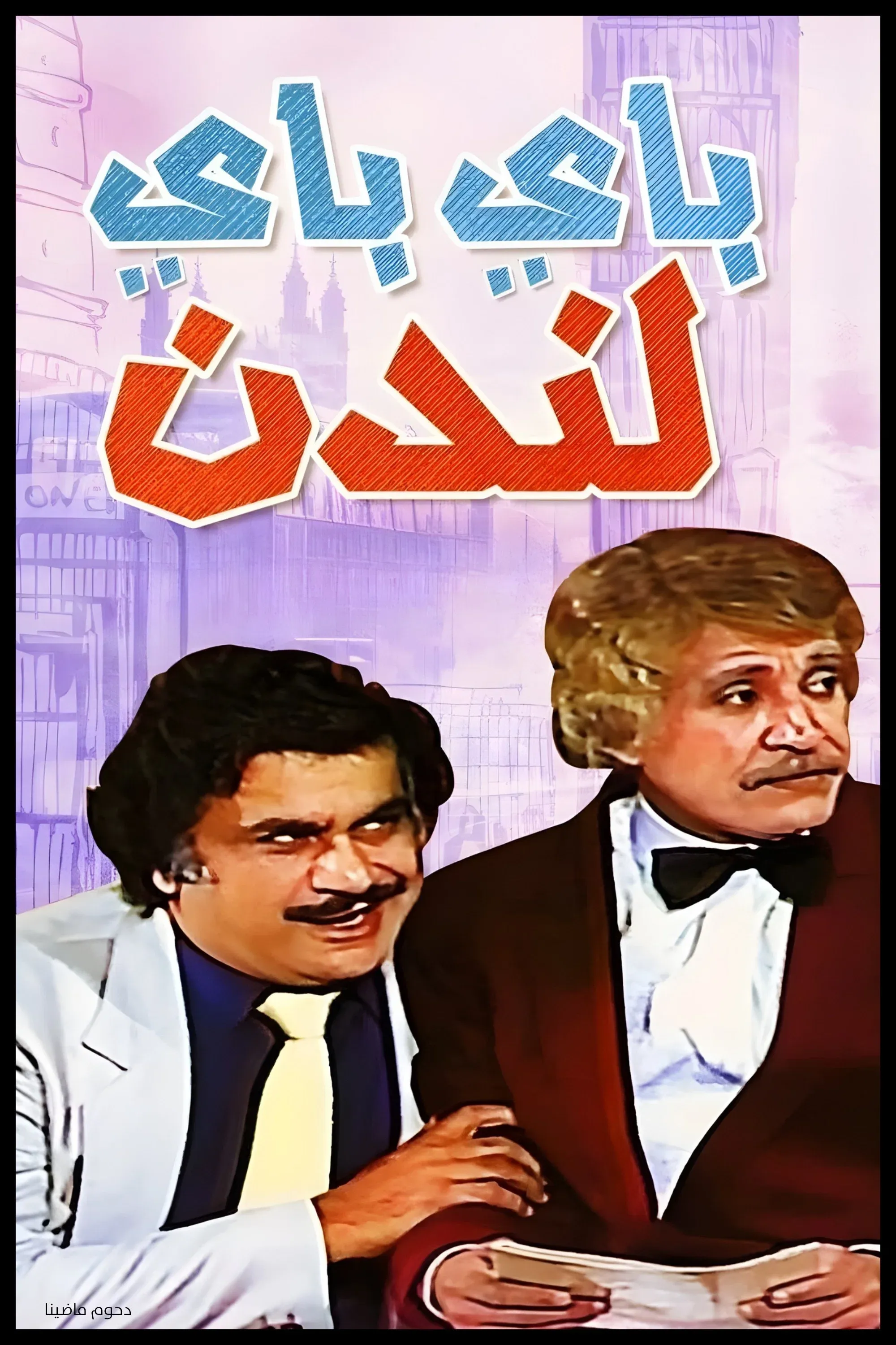 Poster for Bye Bye London