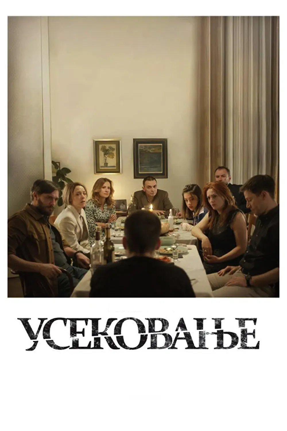 Poster of the movie The Beheading of St. John the Baptist