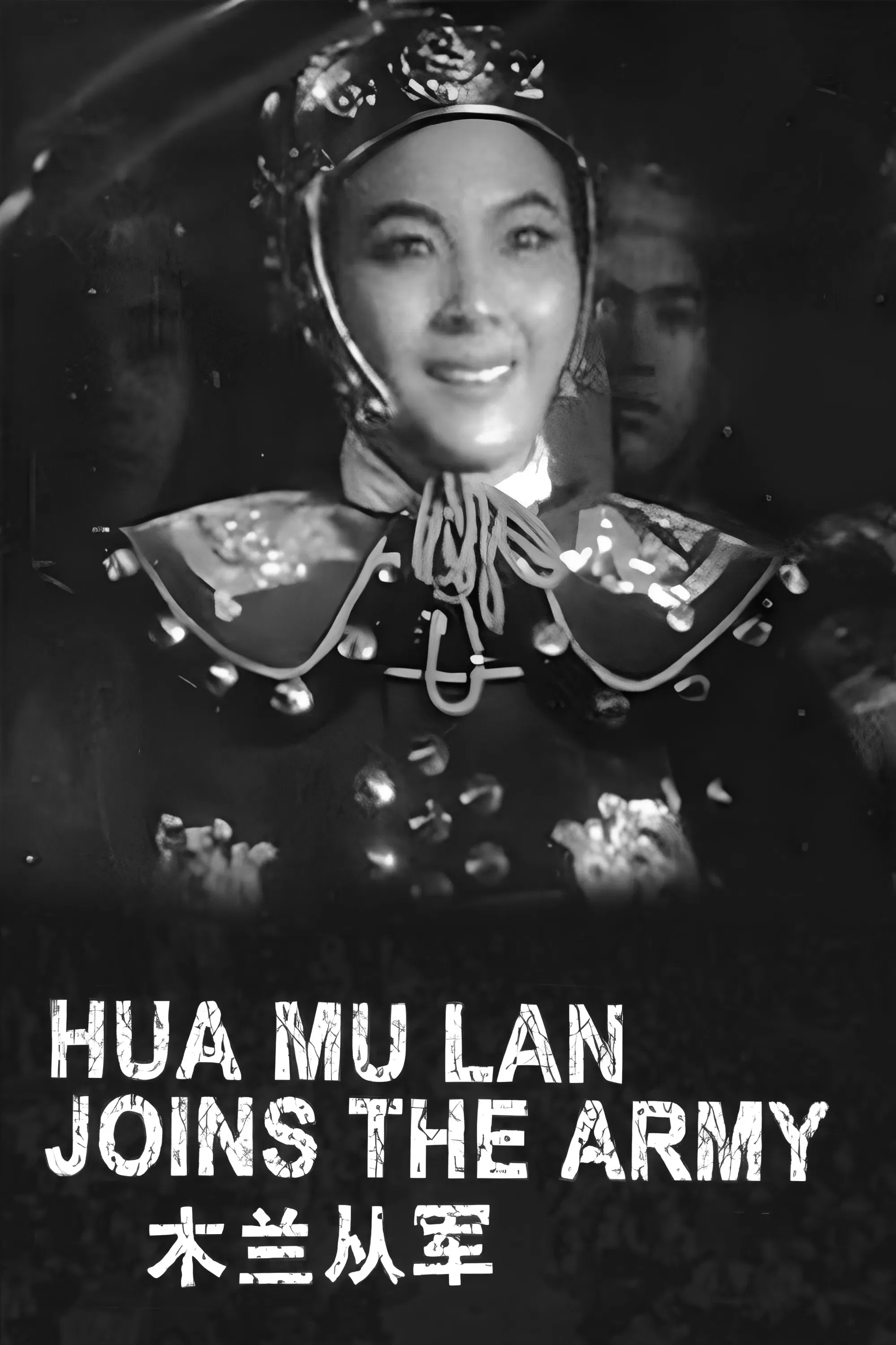 Poster of the movie Mulan Joins the Army