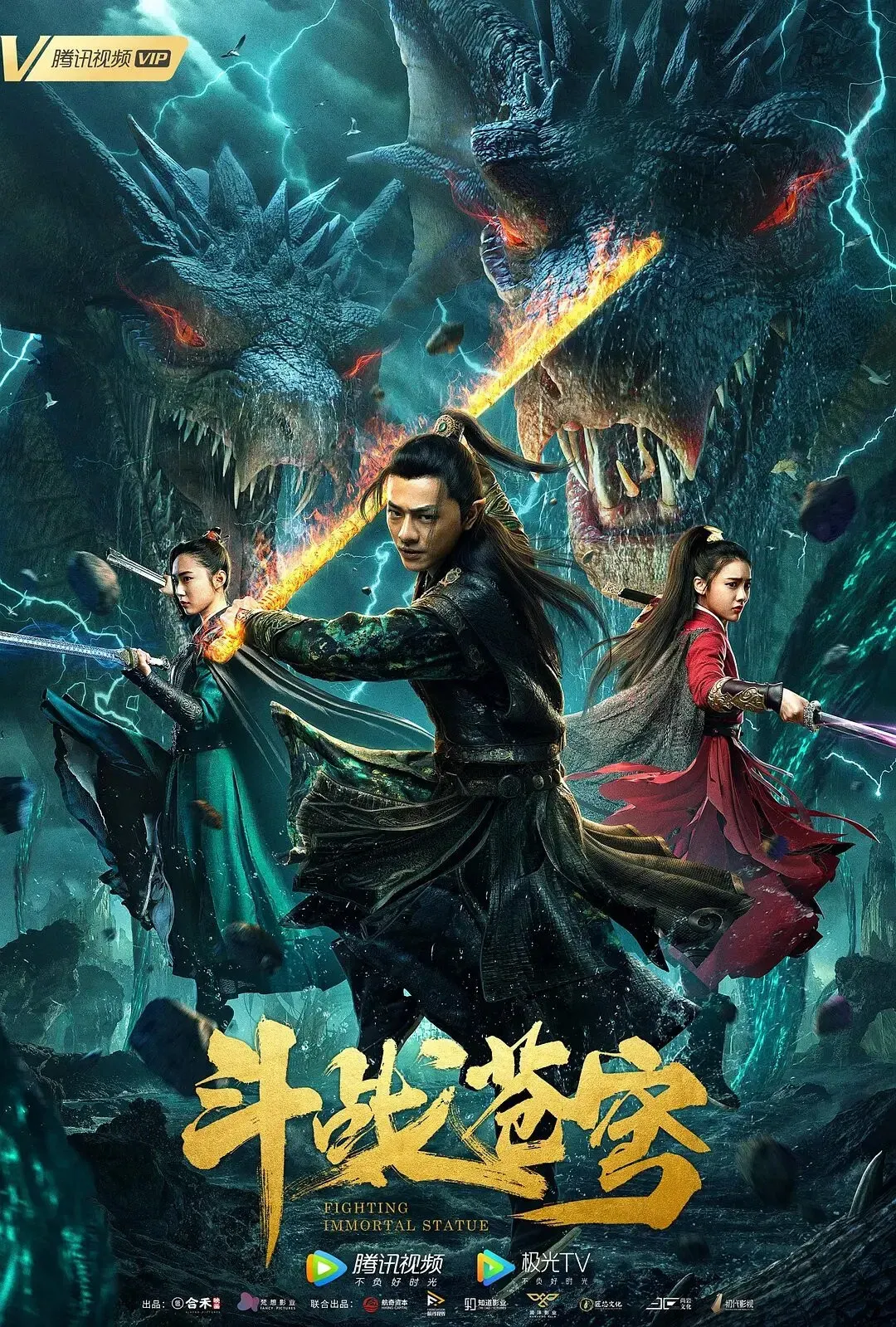 Poster of the movie Fighting Immortal Statue