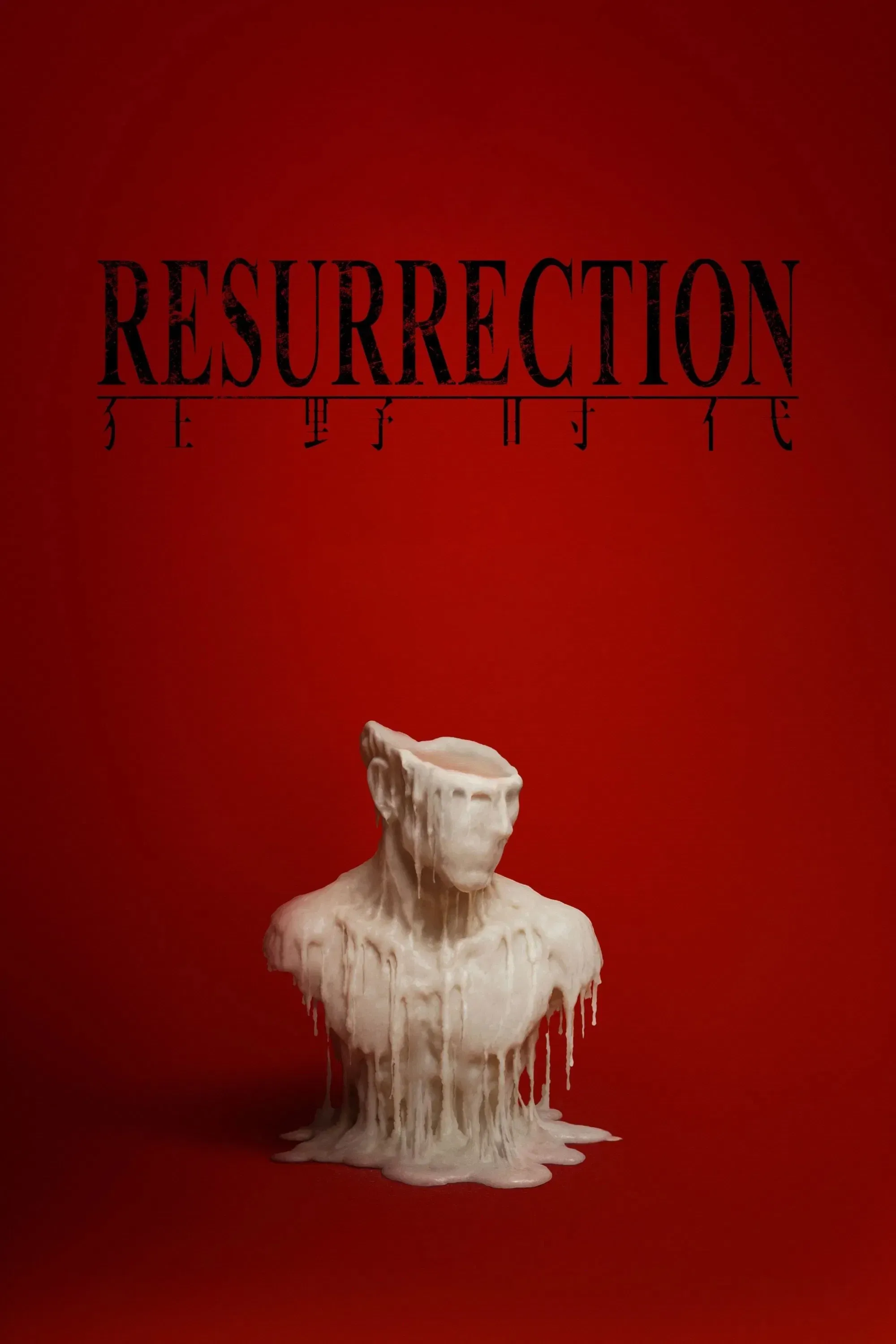 Poster for Resurrection