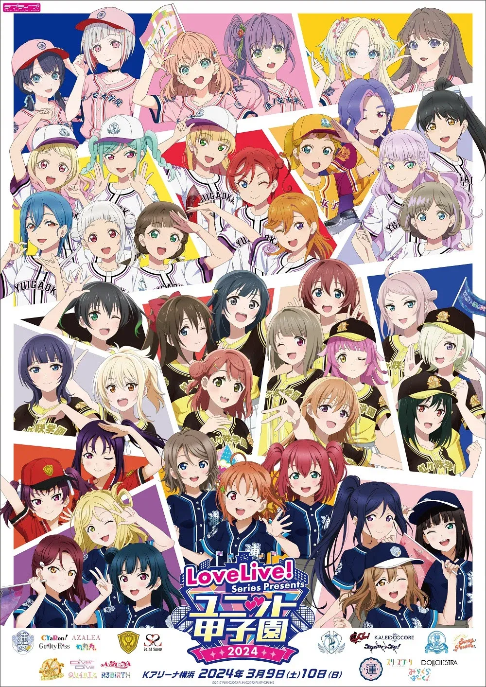Poster for Love Live! Series Presents Unit Koushien 2024