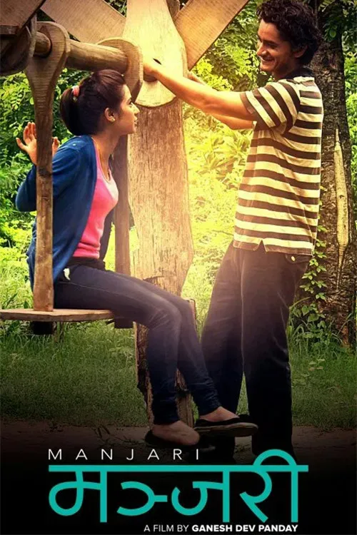 Poster of the movie Manjari