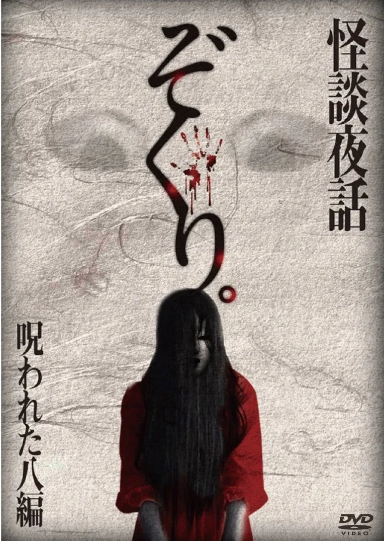 Poster for Kaidann Yawa