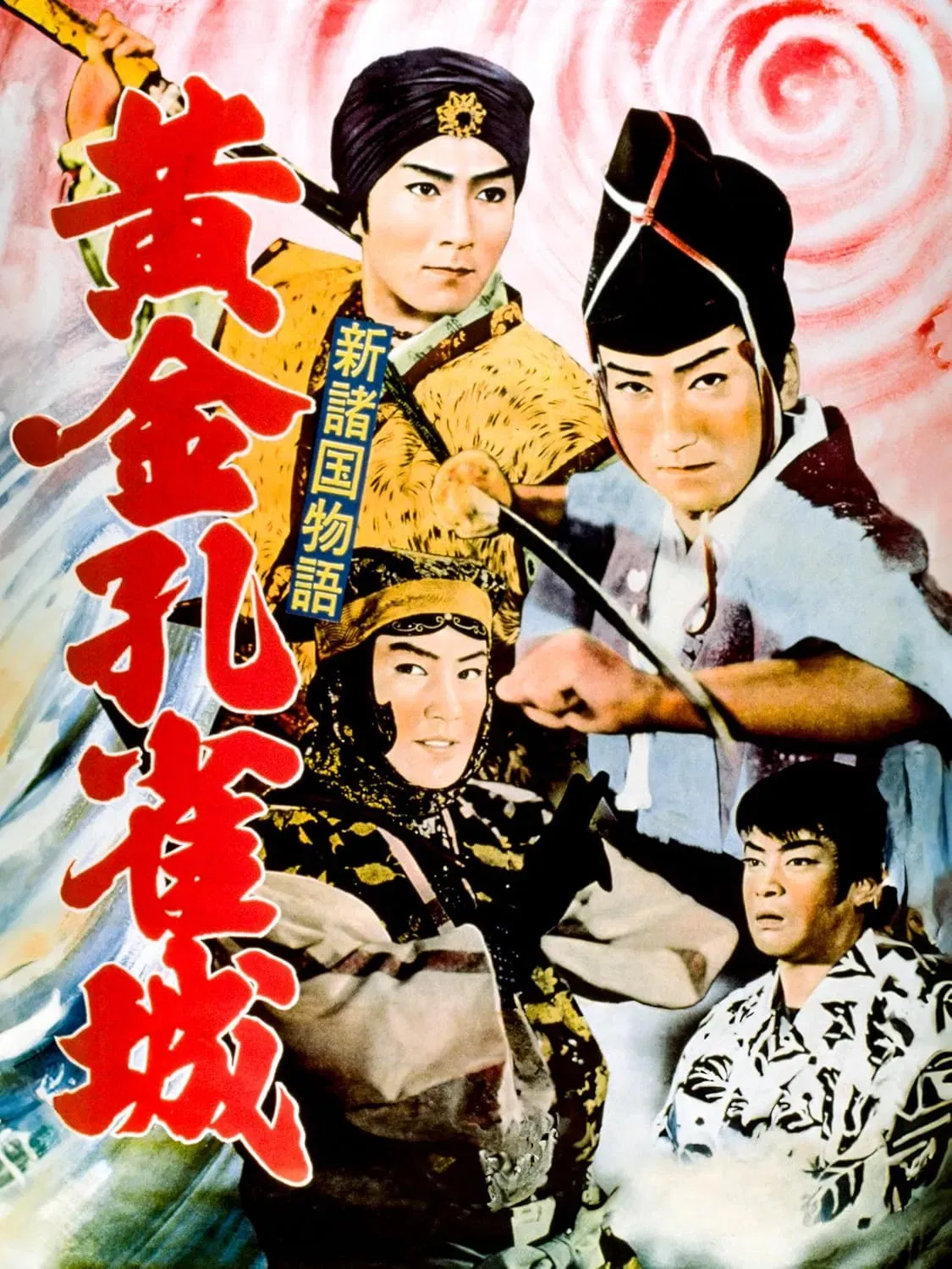 Poster of the movie Golden Peacock Castle, Part 1