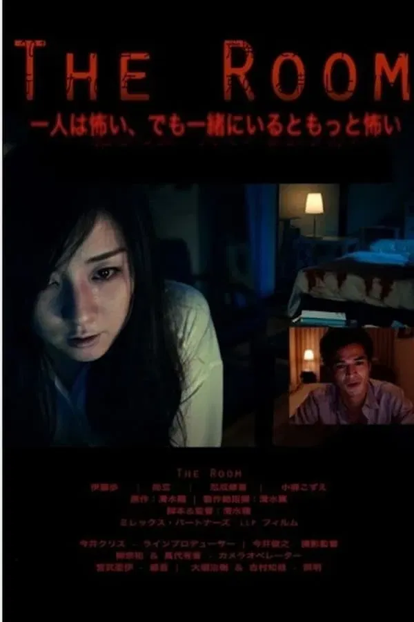 Poster of the movie The Room