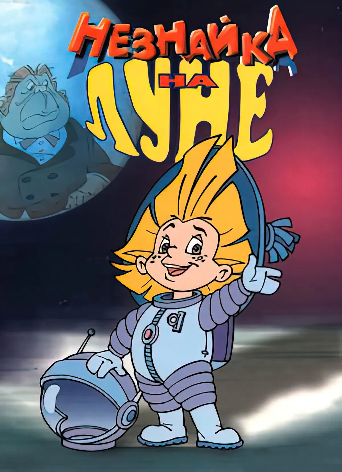 Poster of Dunno on the Moon