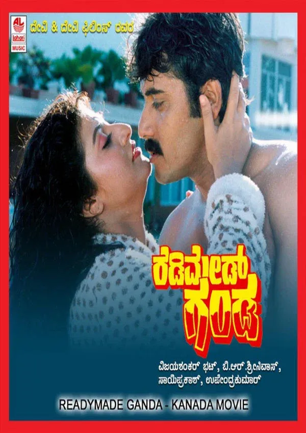 Poster for Readymade Ganda