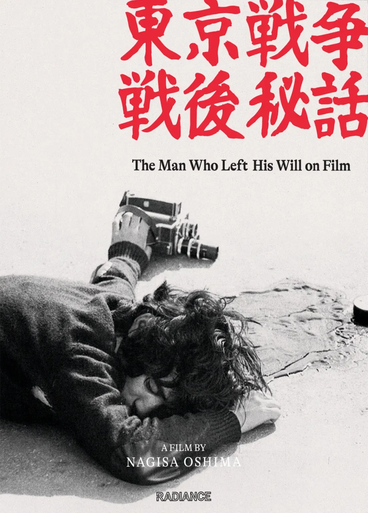 Poster of the movie The Man Who Left His Will on Film
