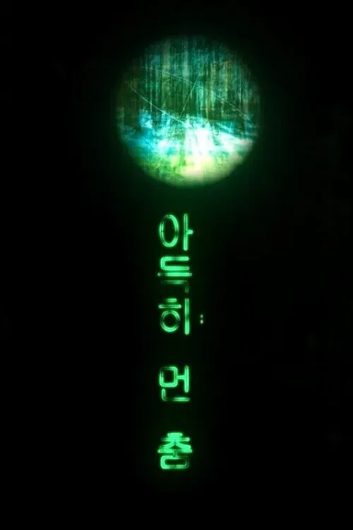 Poster for Dance From Afar