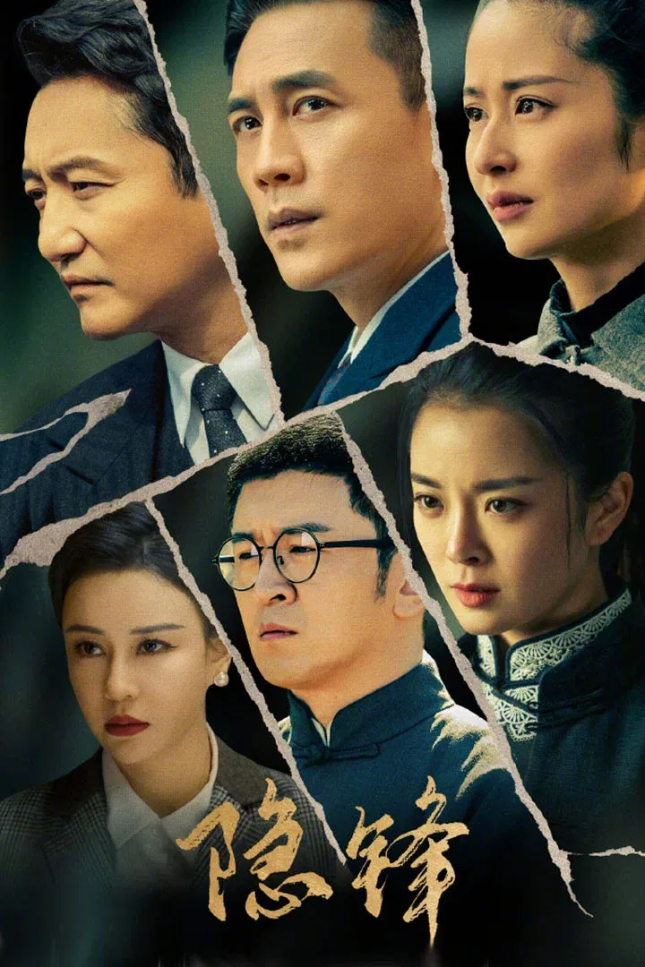 Poster of Hidden Blade