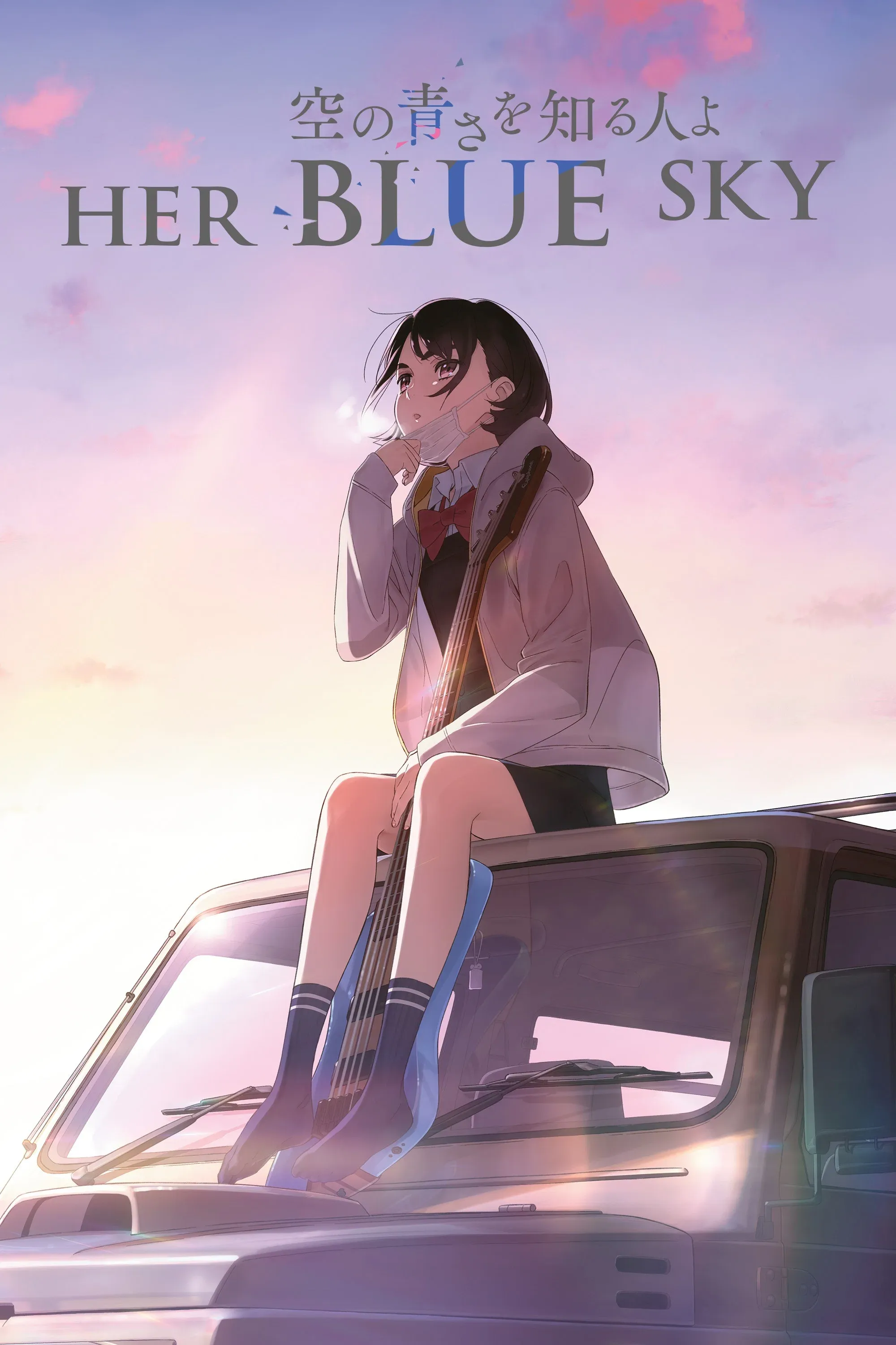 Poster of the movie Her Blue Sky