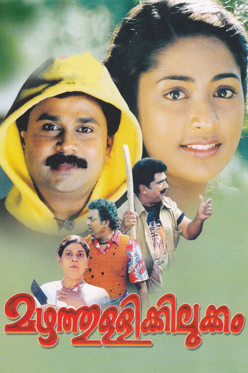 Poster of the movie Mazhathullikkilukkam