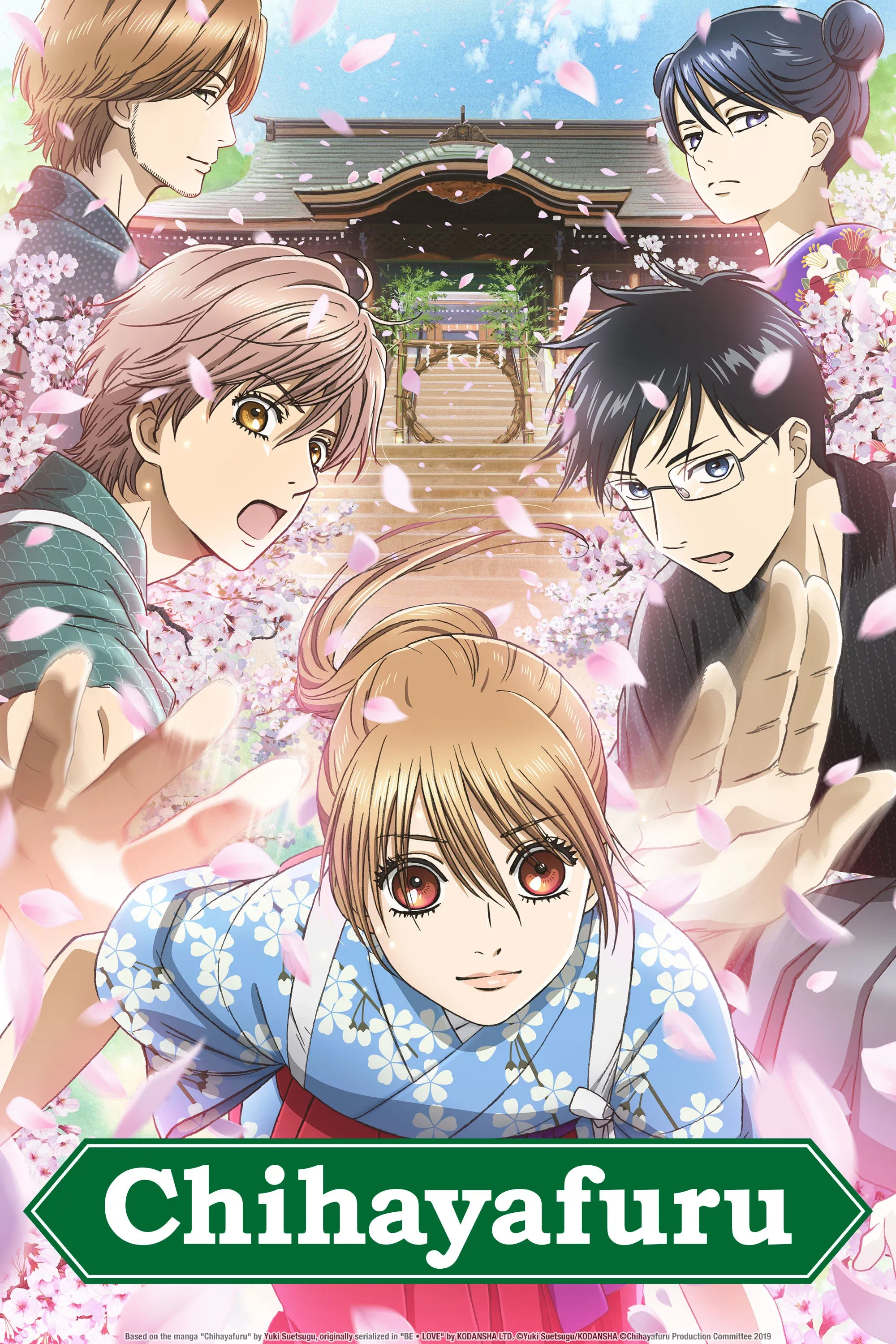 Poster of Chihayafuru