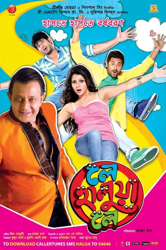 Poster of the movie Le Halua Le